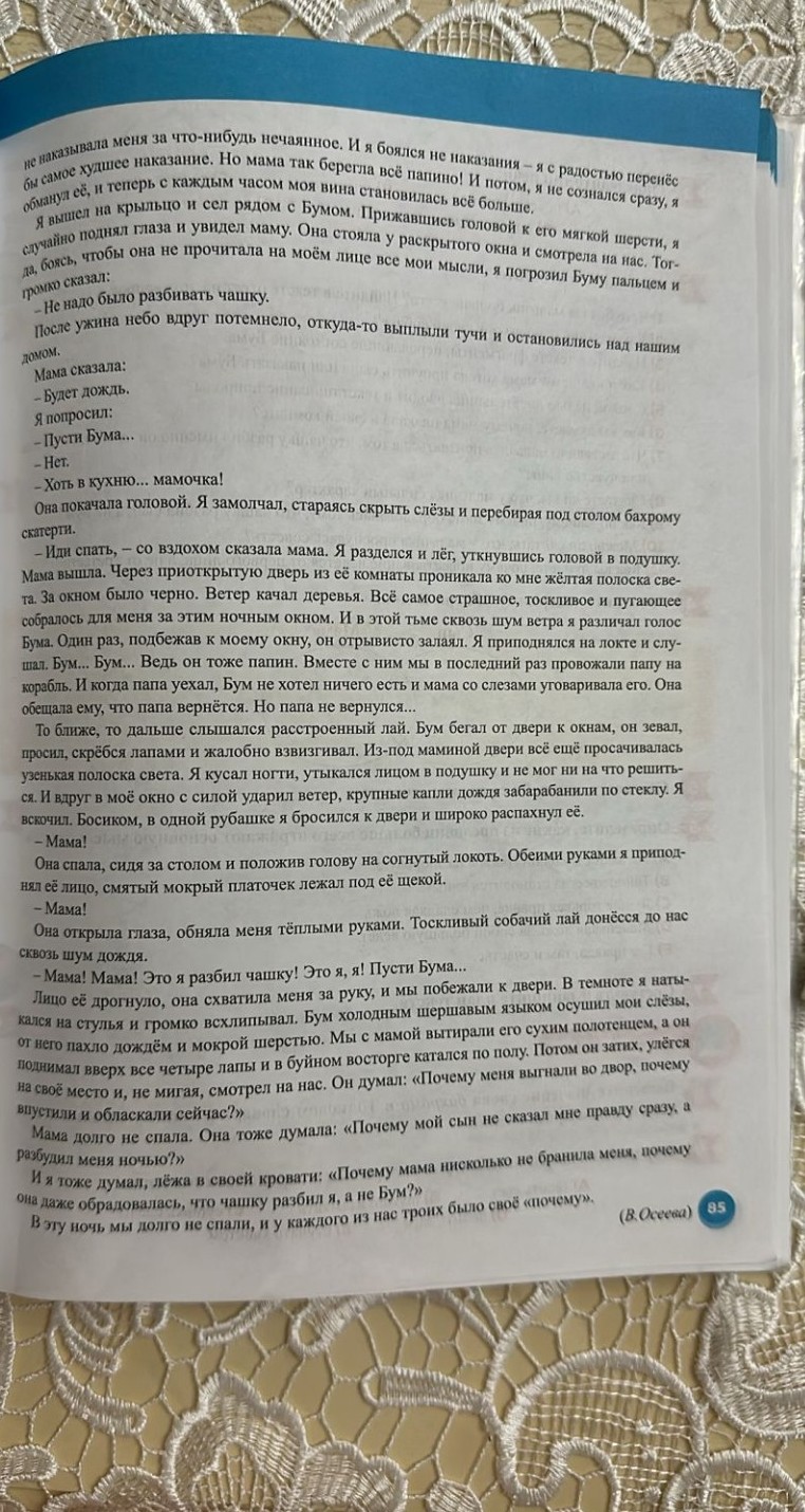Изображение задачи: Фразиолагизмы выписать Реши задачу: Выписать фрази