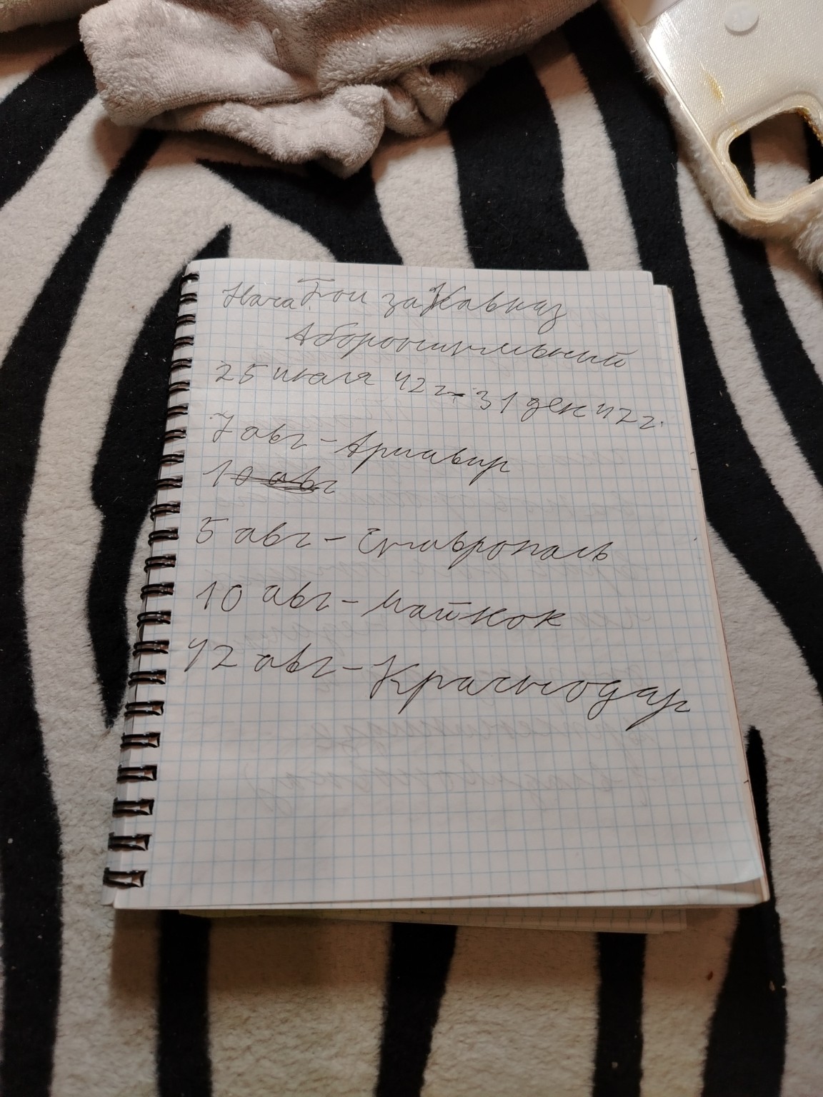 Изображение задачи: Реши задачу: Напиши текст Реши задачу: Напиши текс