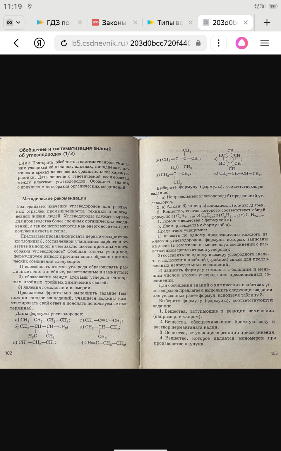 Изображение задачи: 