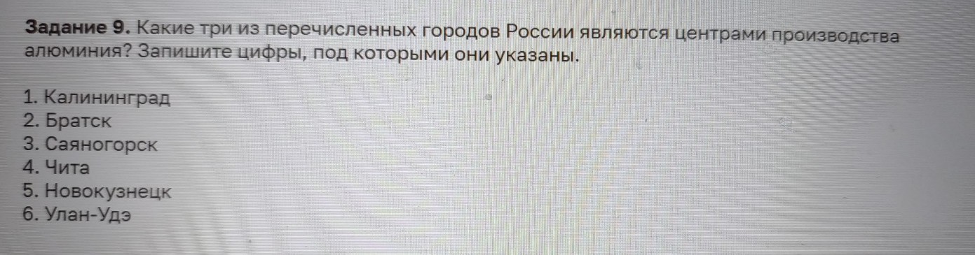 Изображение задачи: Найти правильный ответ Реши задачу: Найти правильн