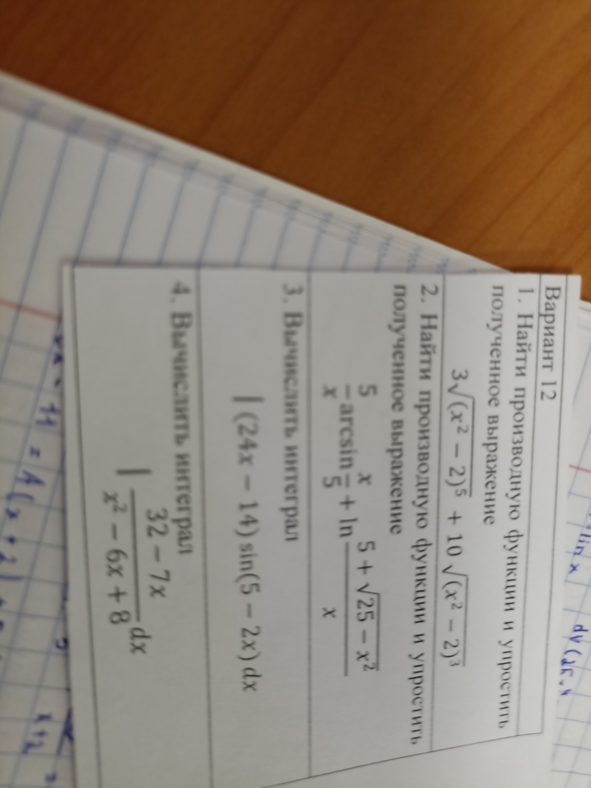 Изображение задачи: Реши задачу: Решить 4