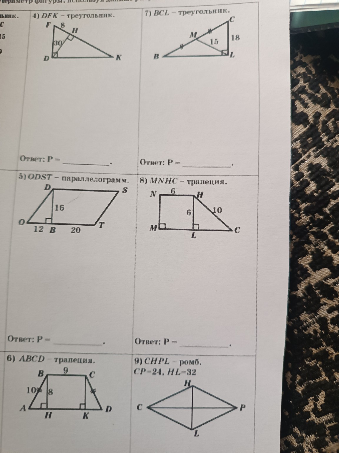 Изображение задачи: 