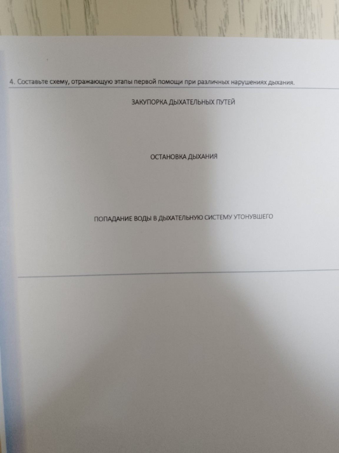 Изображение задачи: Выполнить задание