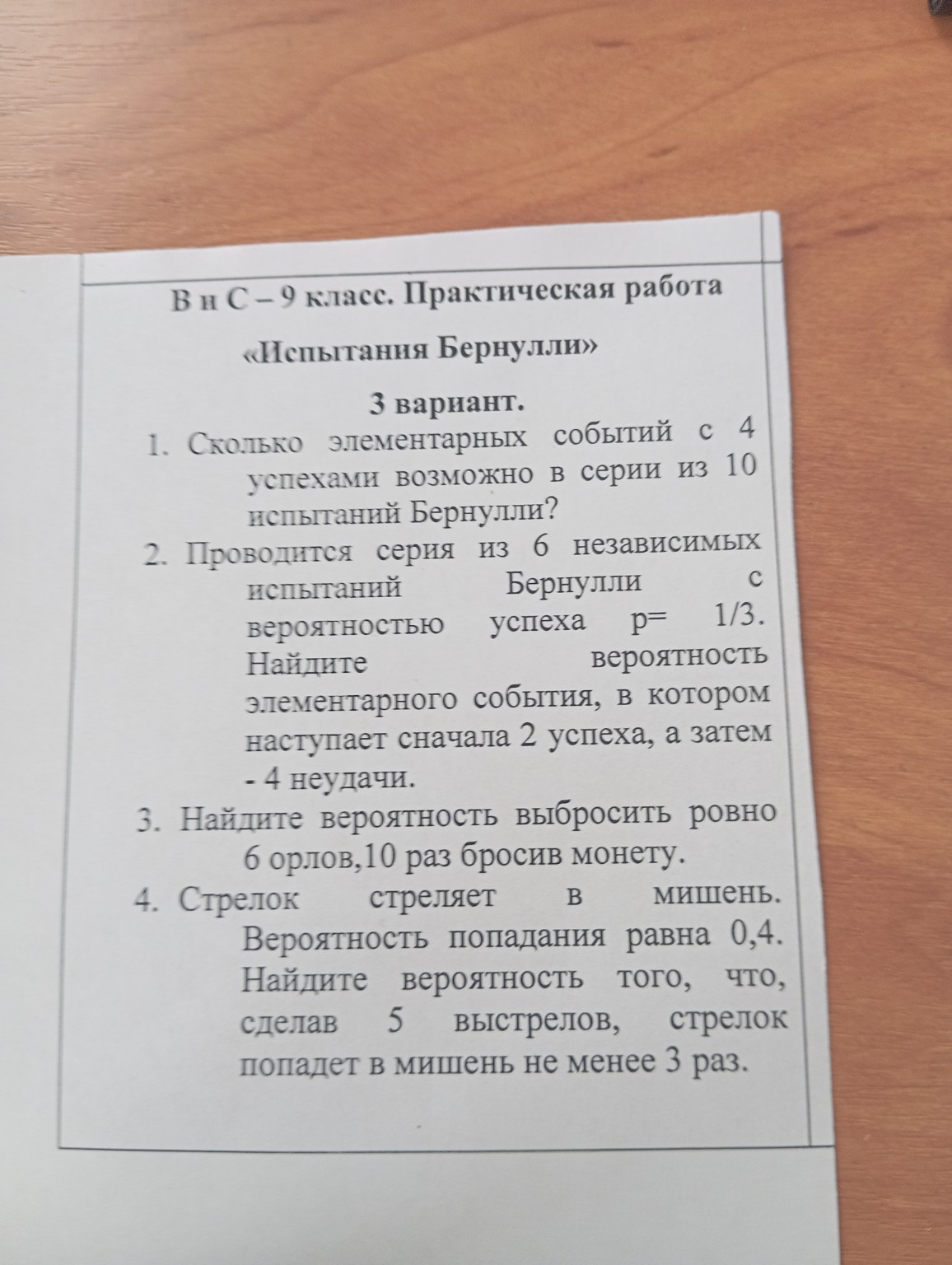 Изображение задачи: