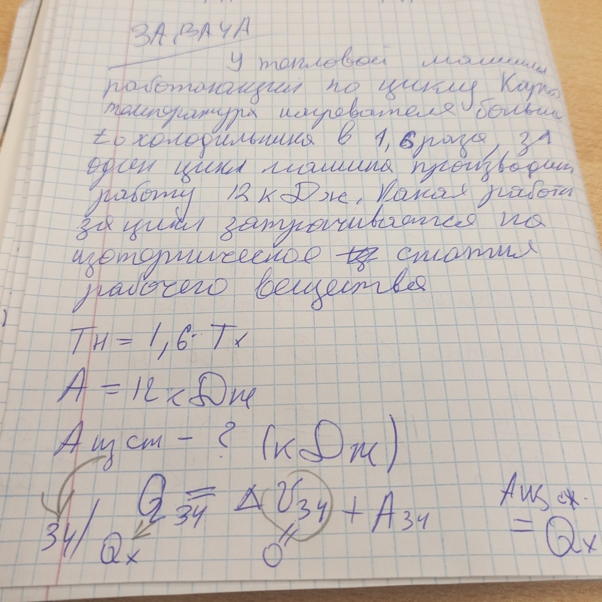 Изображение задачи: 