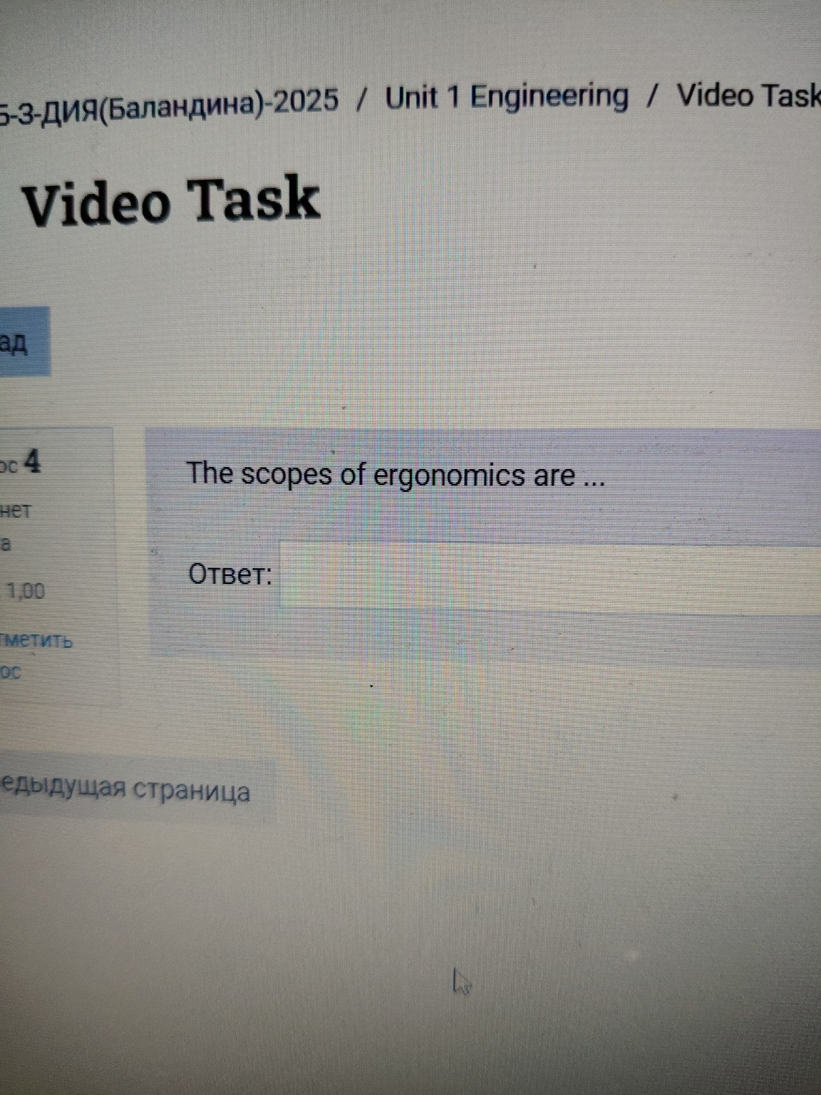 Изображение задачи: 
