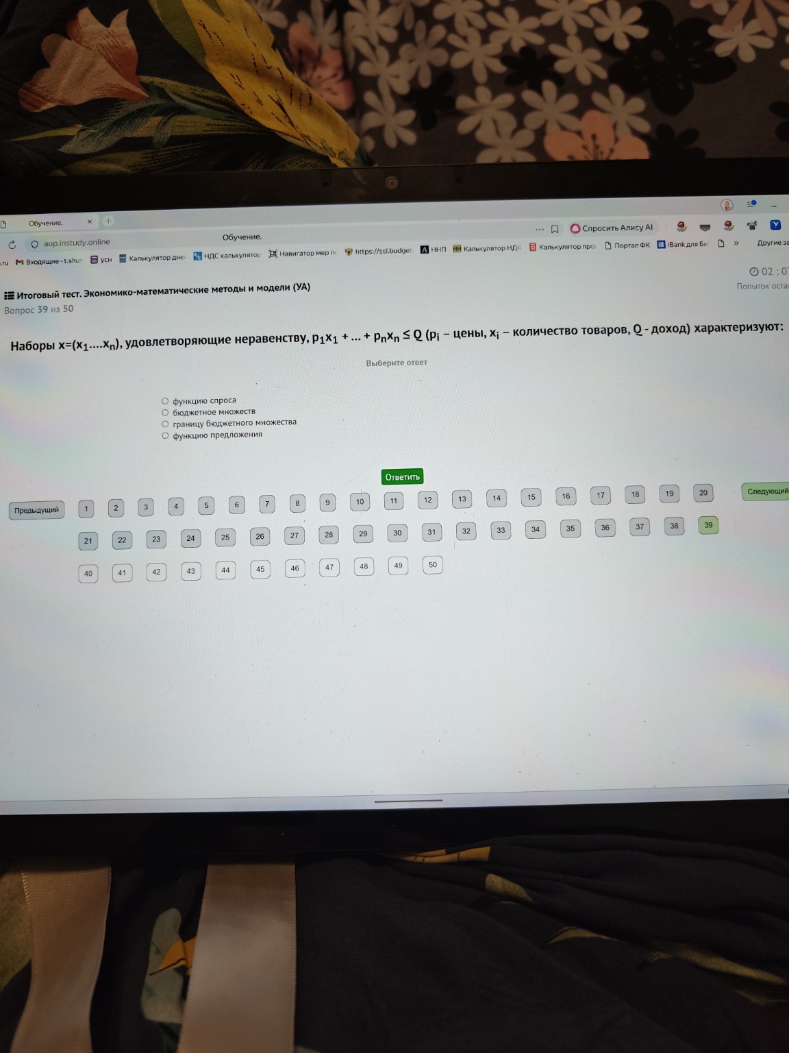 Изображение задачи: 