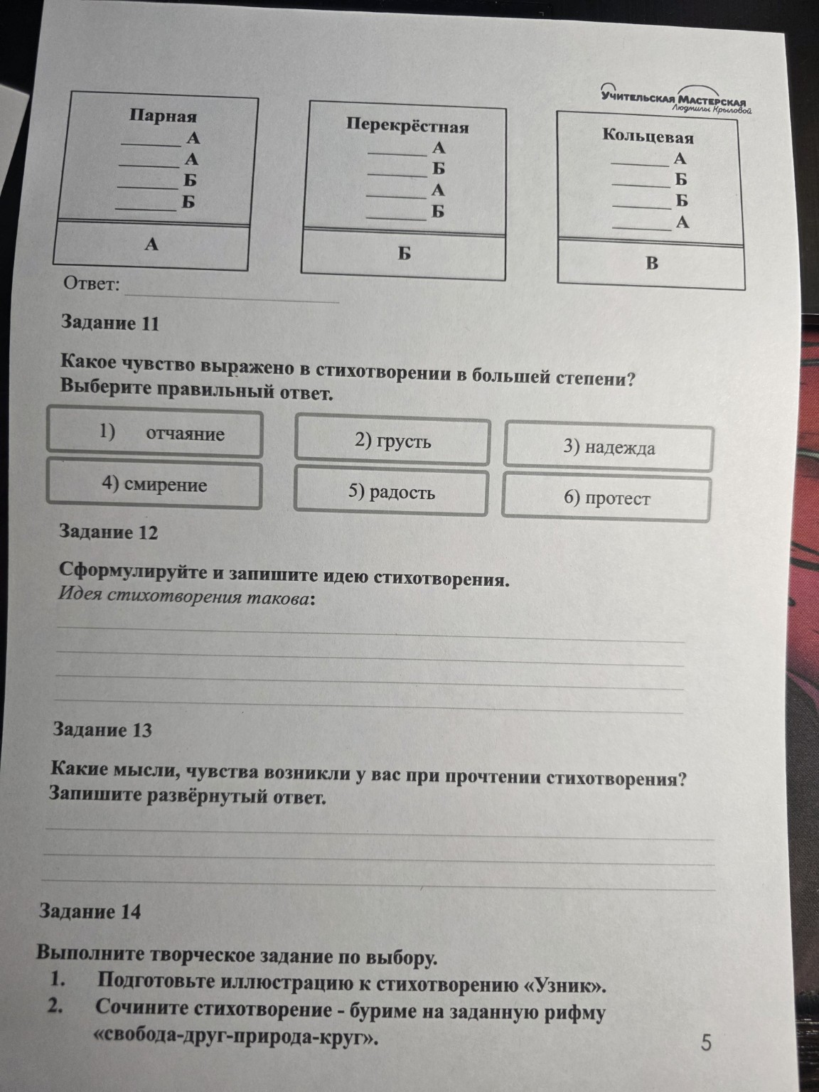 Изображение задачи: Ответь кратко и максимально понятно для написания
