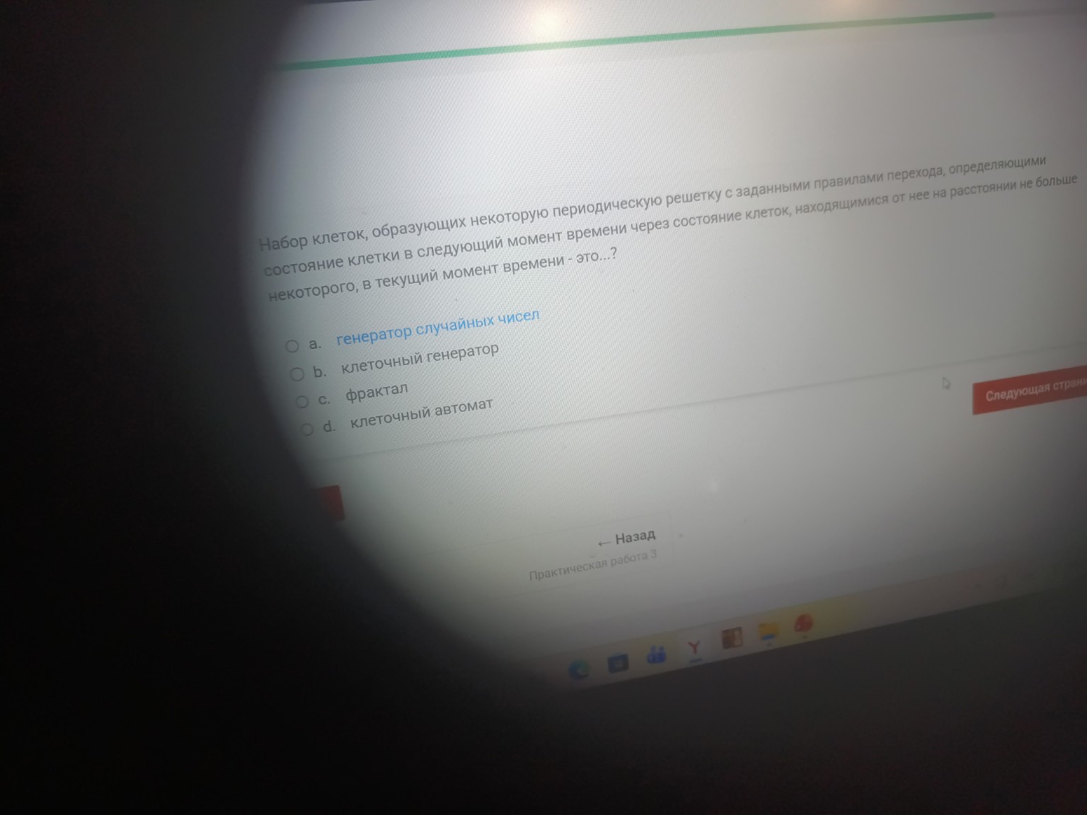 Изображение задачи: 