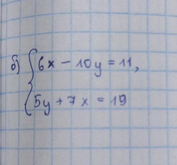 Изображение задачи: реши двумя способами (алгебра)