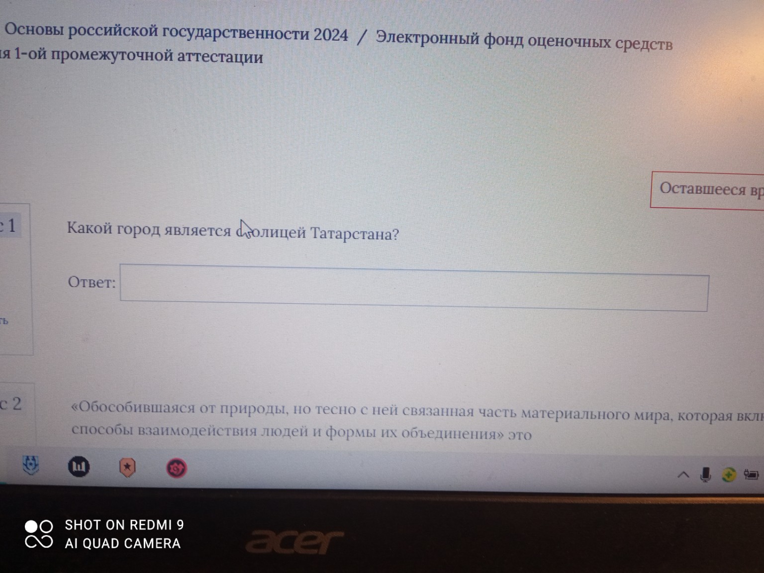 Изображение задачи: 