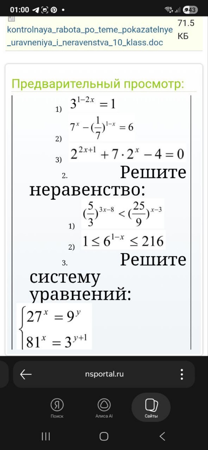 Изображение задачи: 