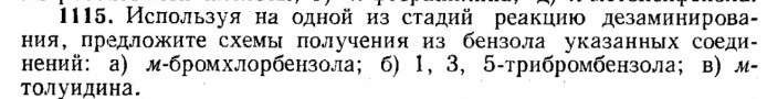 Изображение задачи: Реши все три цепи реакций. Распиши их полностью. П