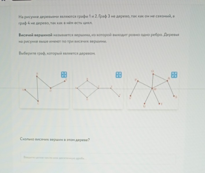 Изображение задачи: Реши задачу: Решить с первой по третьей фотографии