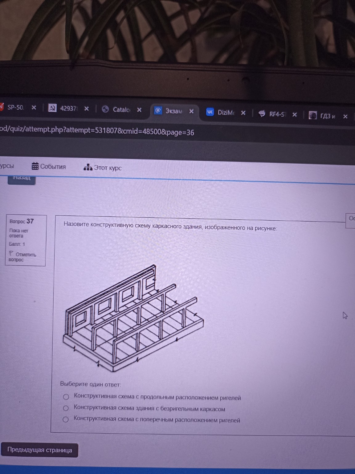 Изображение задачи: 