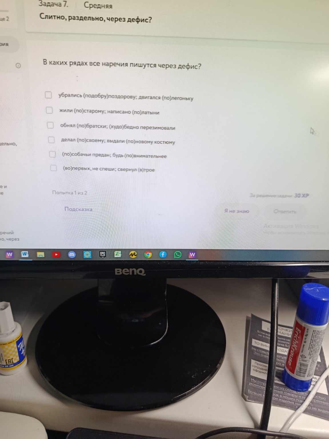 Изображение задачи: Не правильно