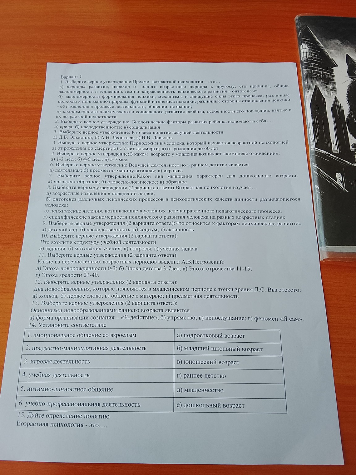 Изображение задачи: 