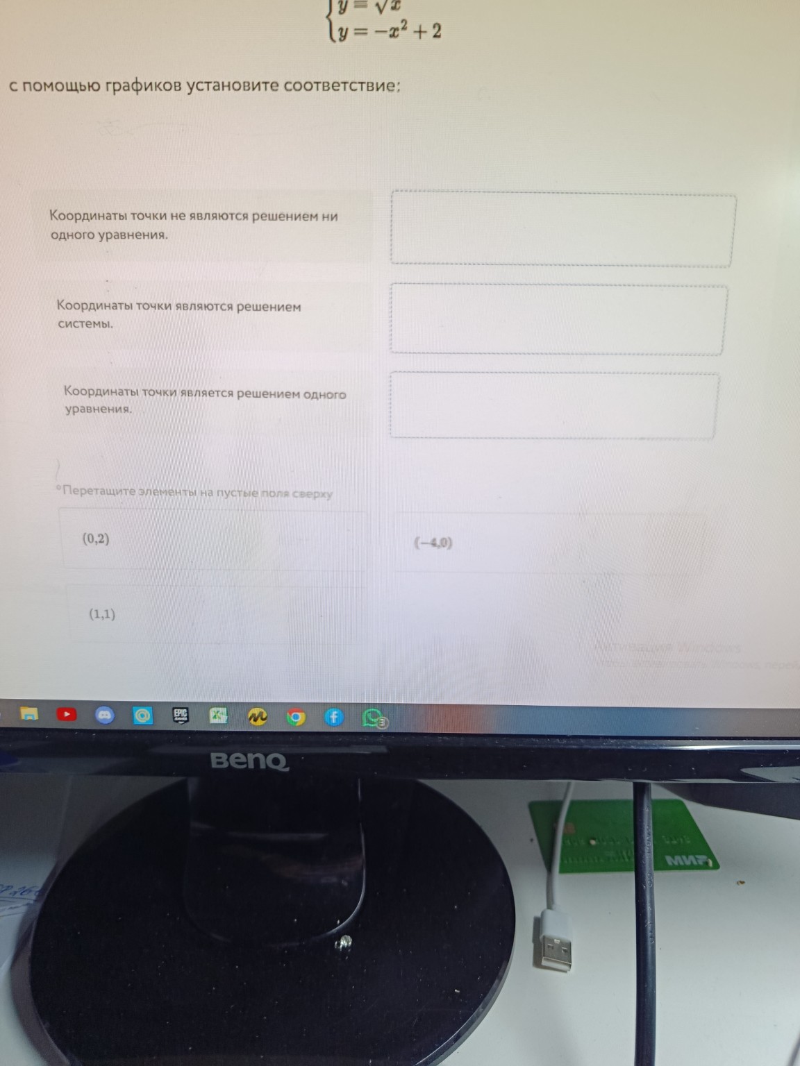 Изображение задачи: