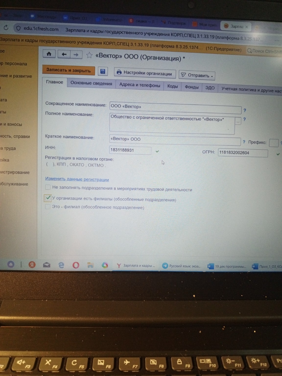Изображение задачи: Реши задачу: Напомни территориальный орган фсс Реш