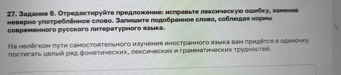 Изображение задачи: Найти правильный ответ Найти правильный ответ Найт