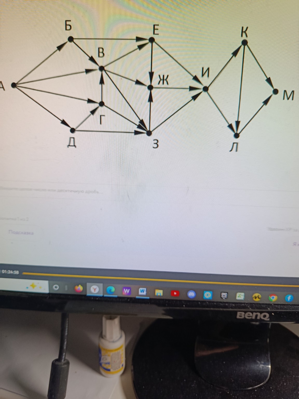 Изображение задачи: 