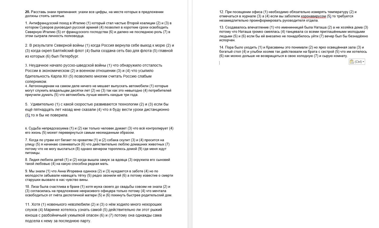 Изображение задачи: Только ответы