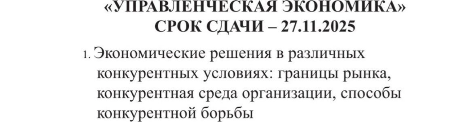 Изображение задачи: Реферат на 10 страниц со списком литературы и чтоб