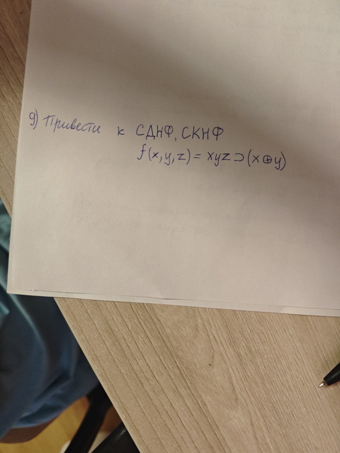 Изображение задачи: