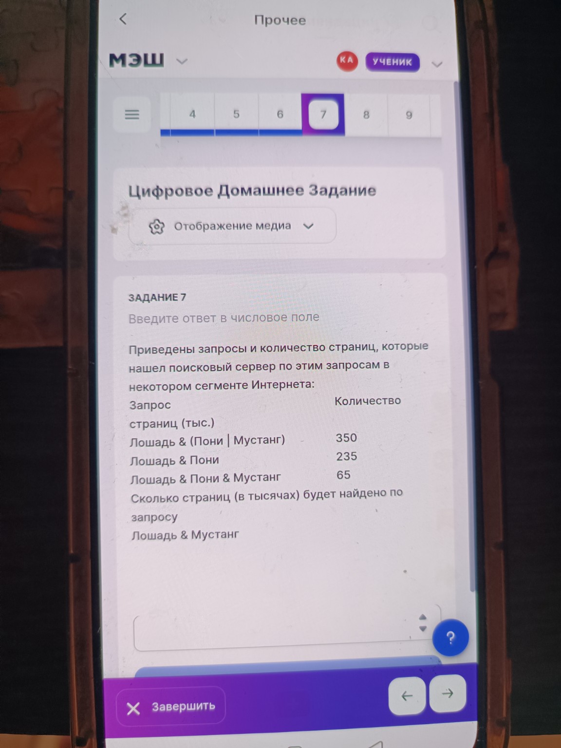 Изображение задачи: