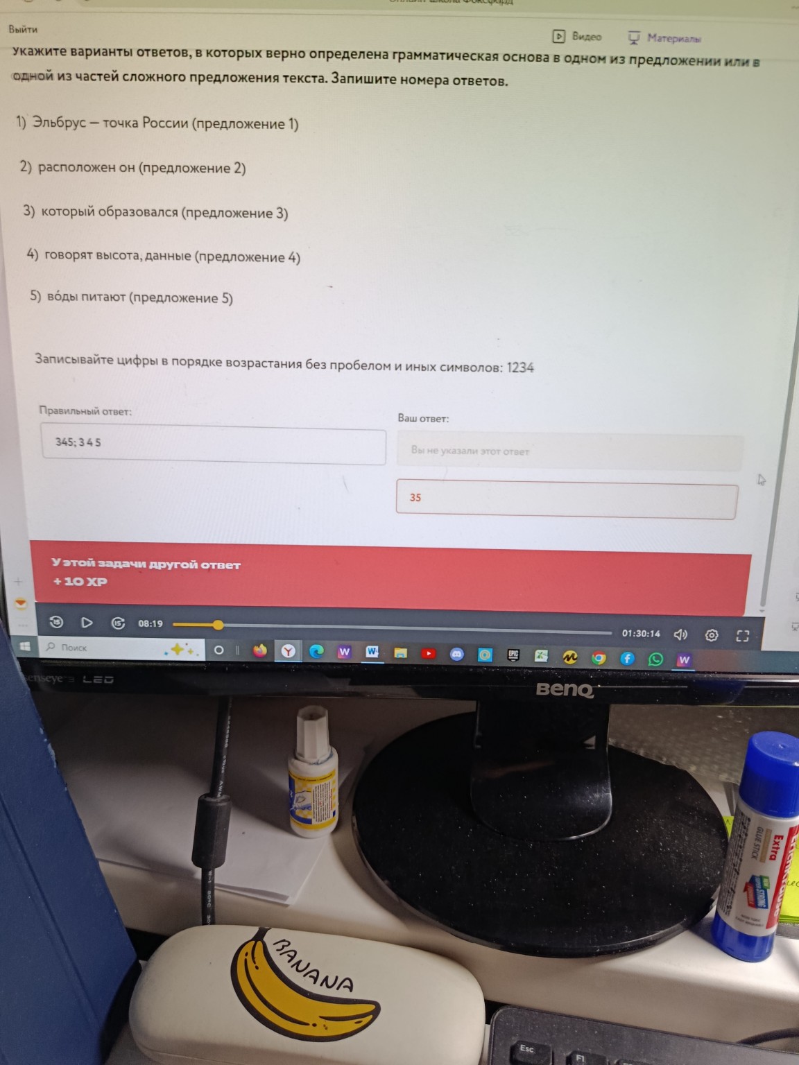 Изображение задачи: Не правильно Реши задачу: Не правильно