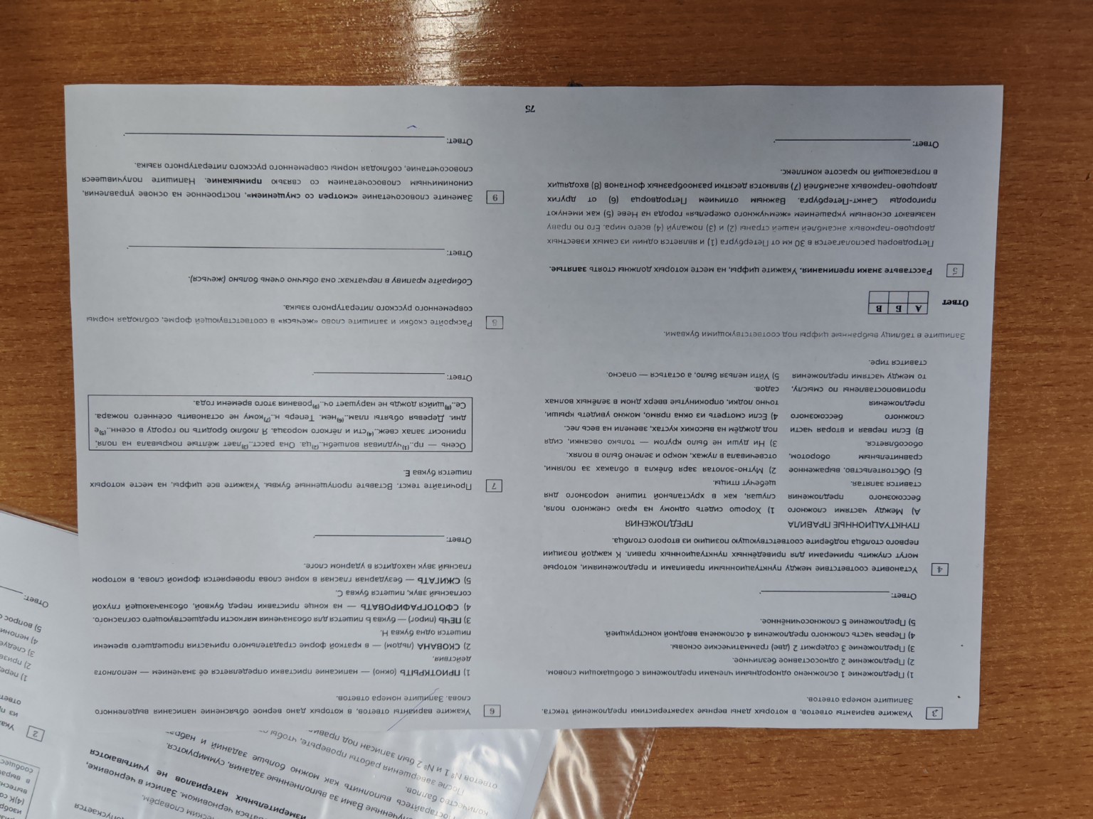 Изображение задачи: 