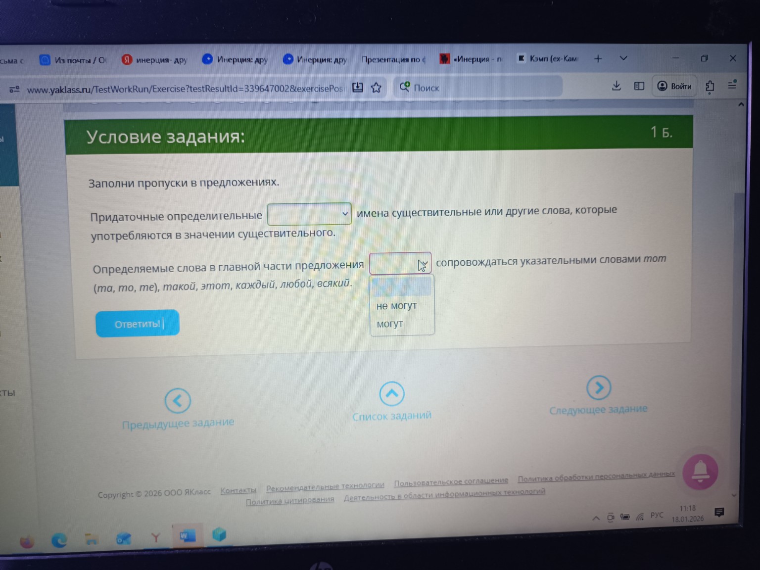 Изображение задачи: 