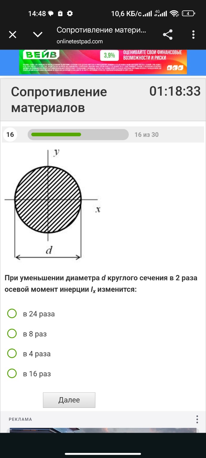 Изображение задачи: