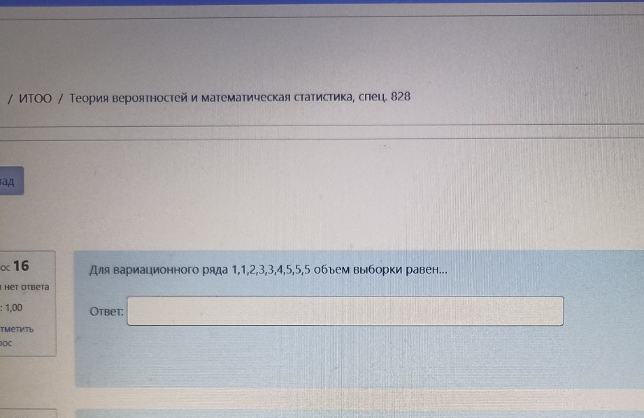 Изображение задачи: 