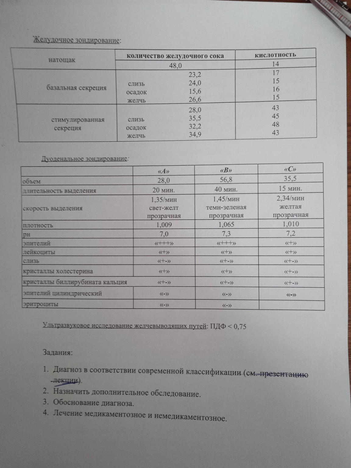 Изображение задачи: 