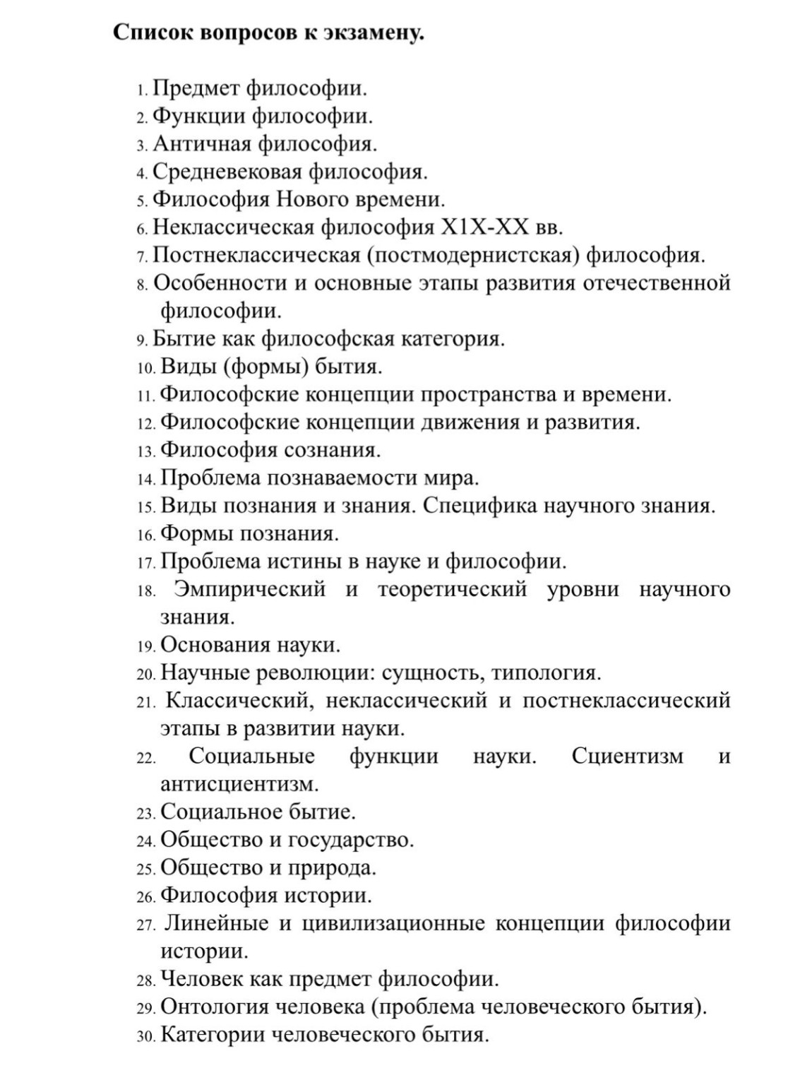 Изображение задачи: Найти все вопросы  правилно ответо
