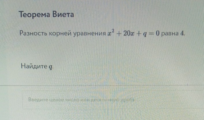 Изображение задачи: Реши задачу: Решить с первого по пятое фотографии.