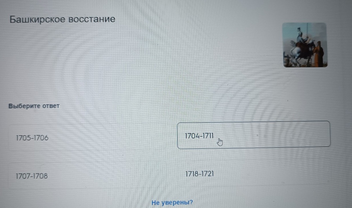 Изображение задачи: Найти правильный ответ  Найти правильный ответ  На