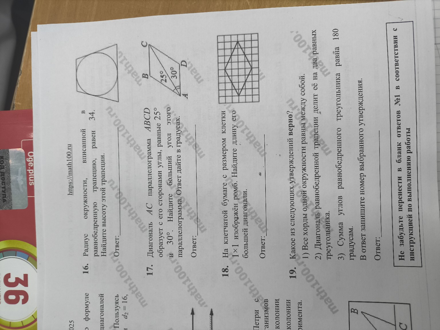 Изображение задачи: 