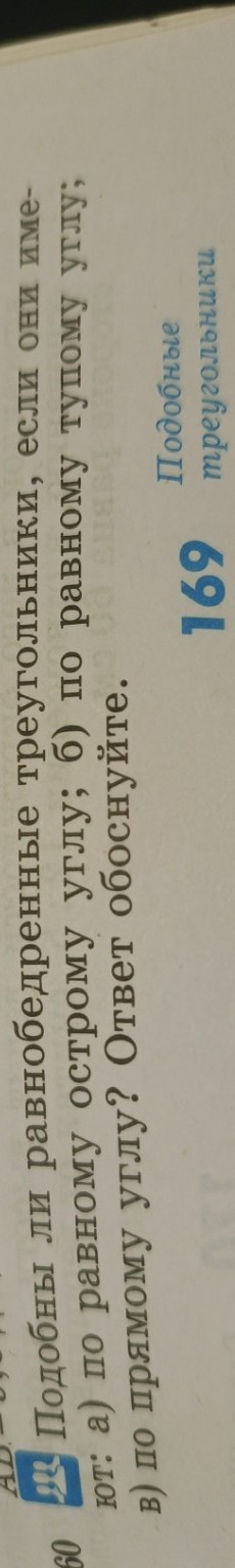 Изображение задачи: