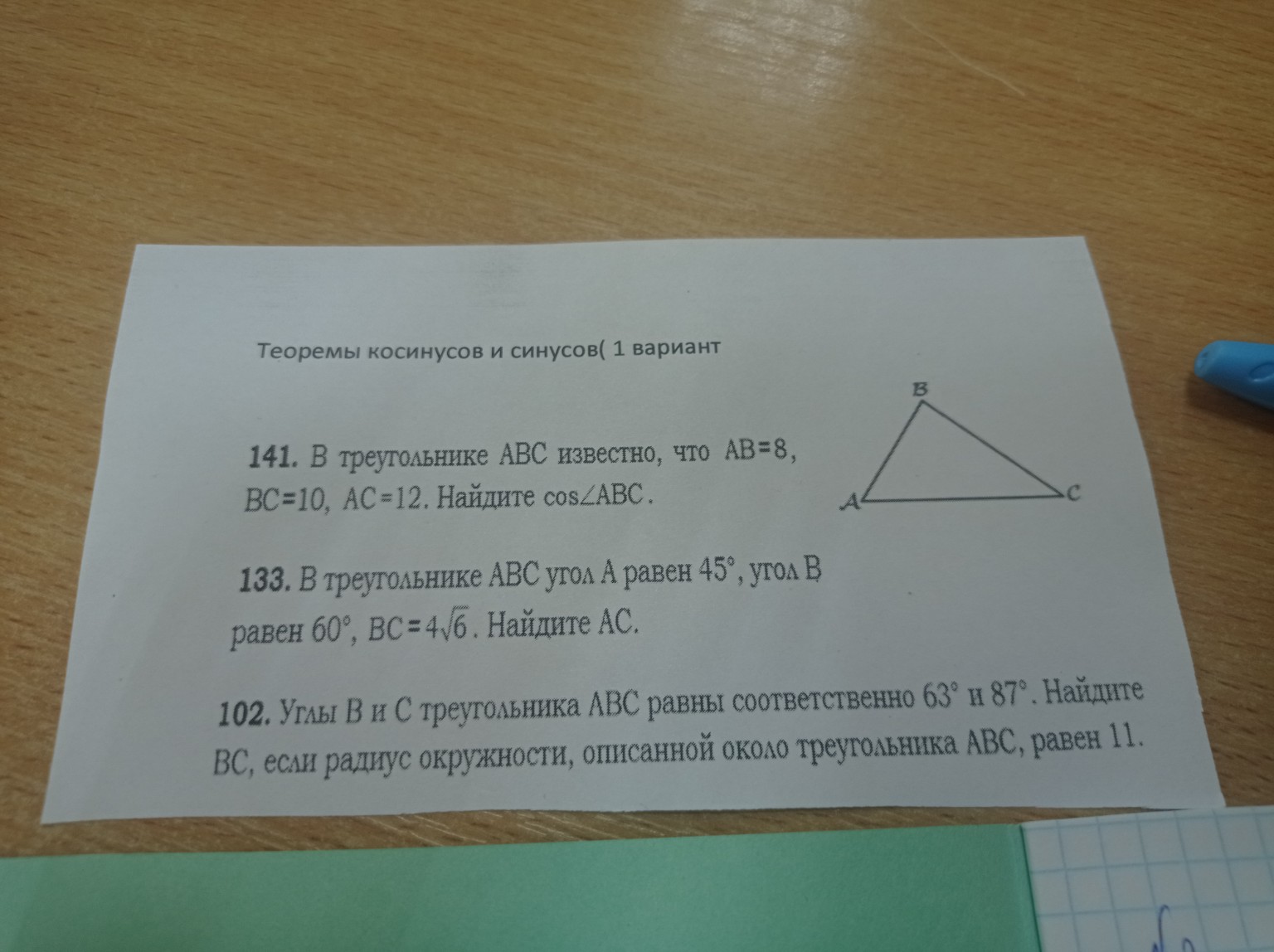Изображение задачи:
