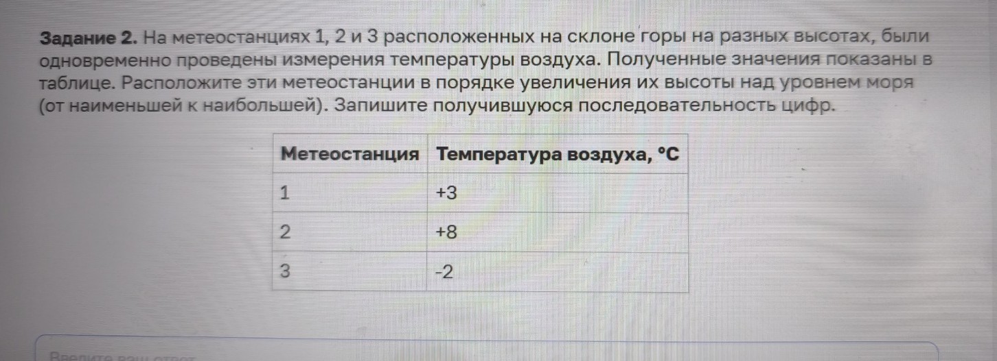 Изображение задачи: Найти правильный ответ Реши задачу: Найти правильн