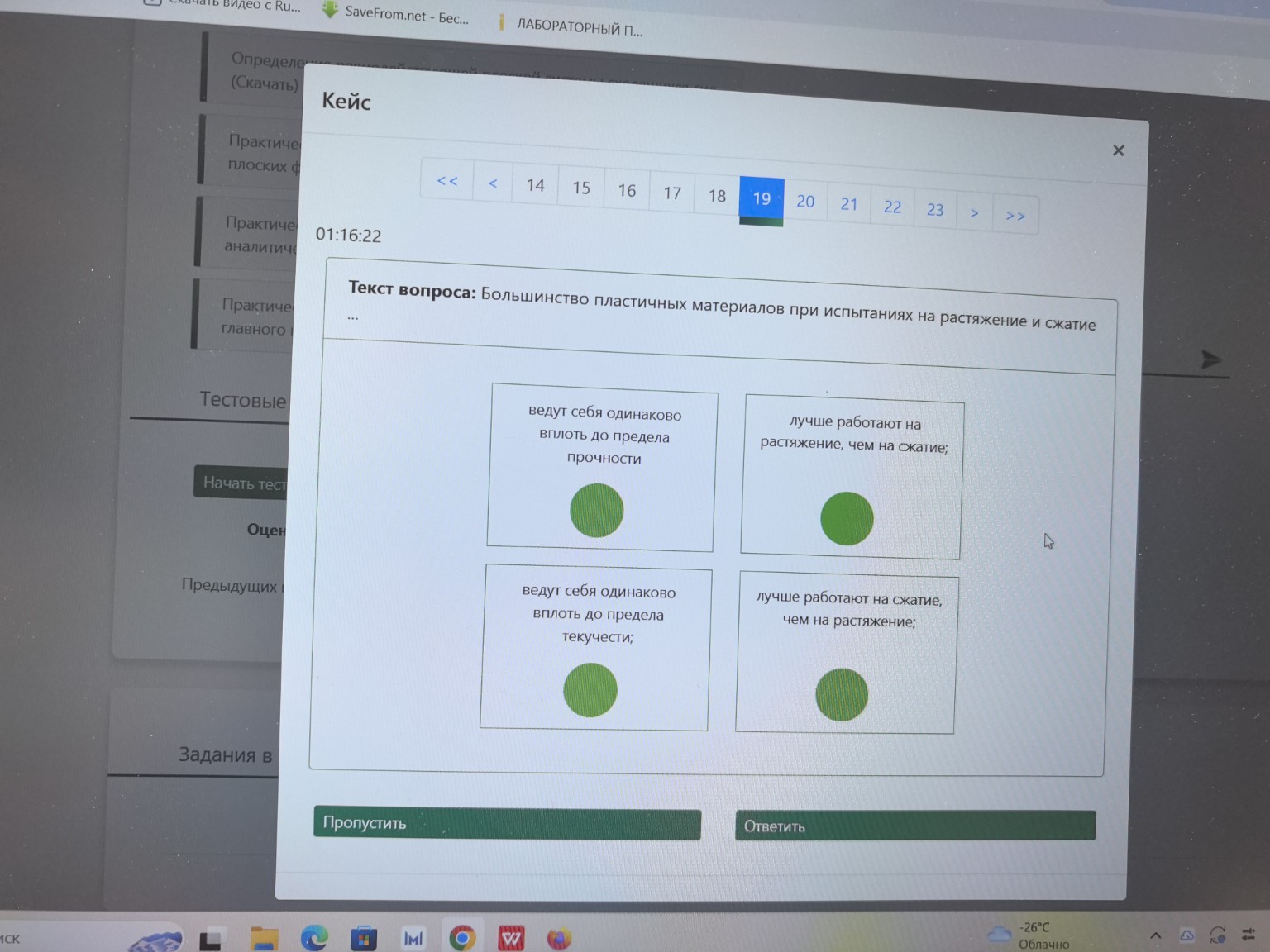 Изображение задачи: 