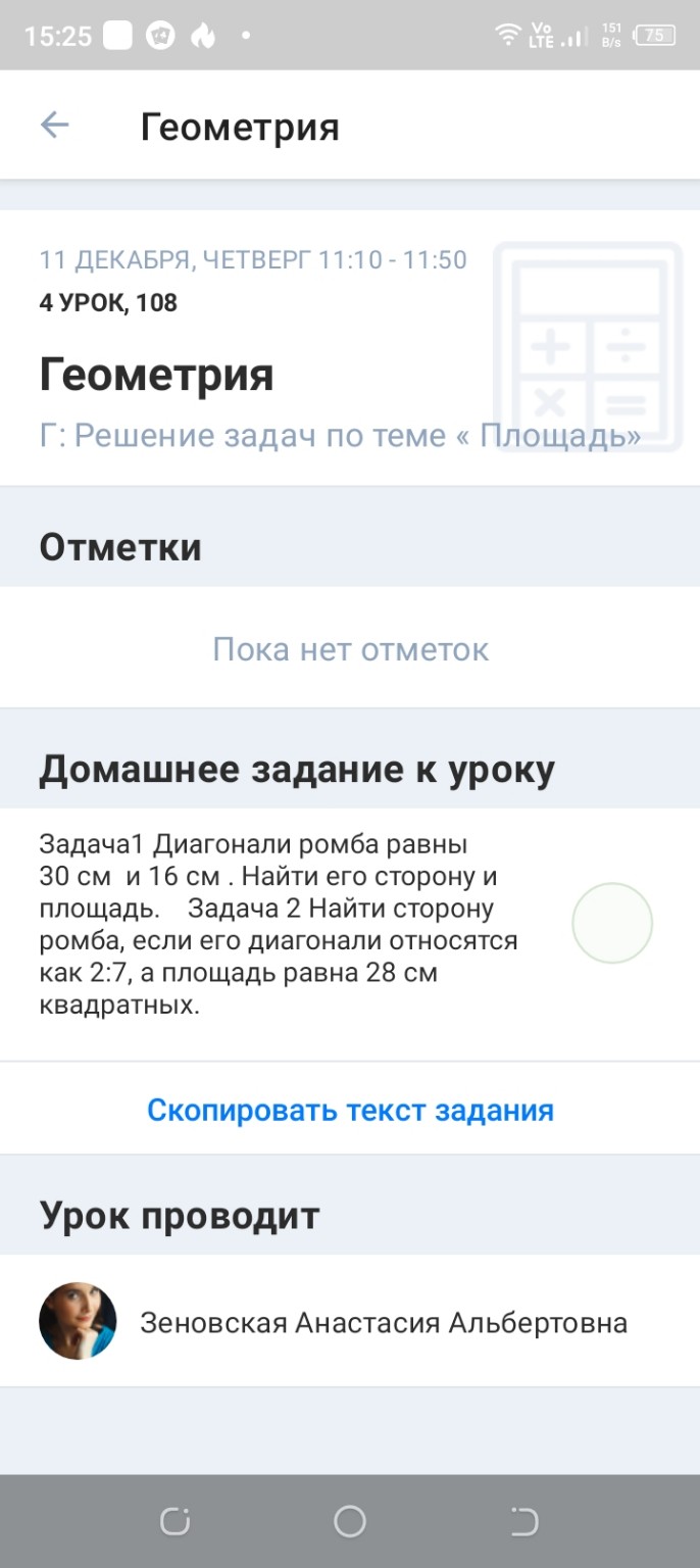 Изображение задачи: