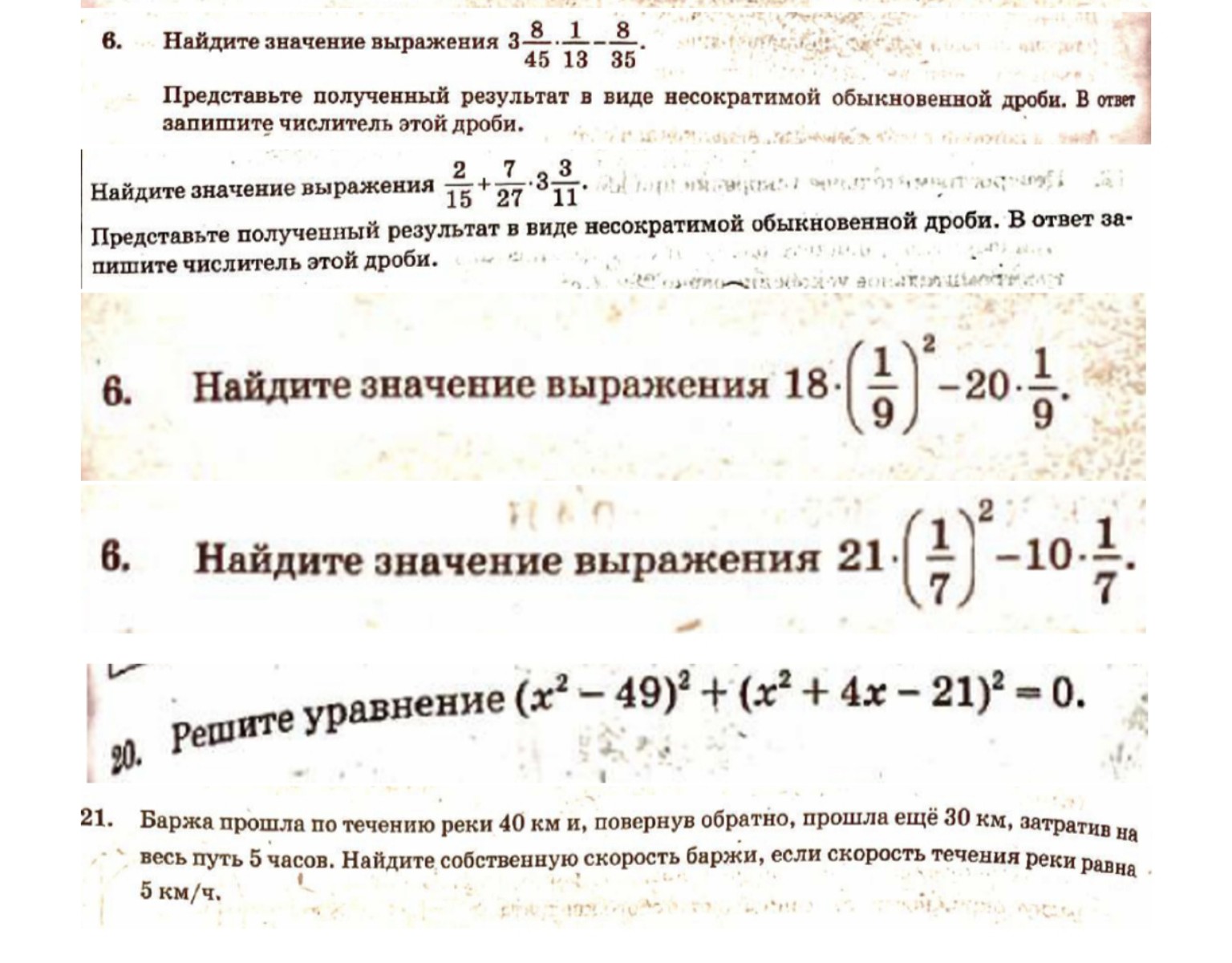 Изображение задачи: Решить все задания