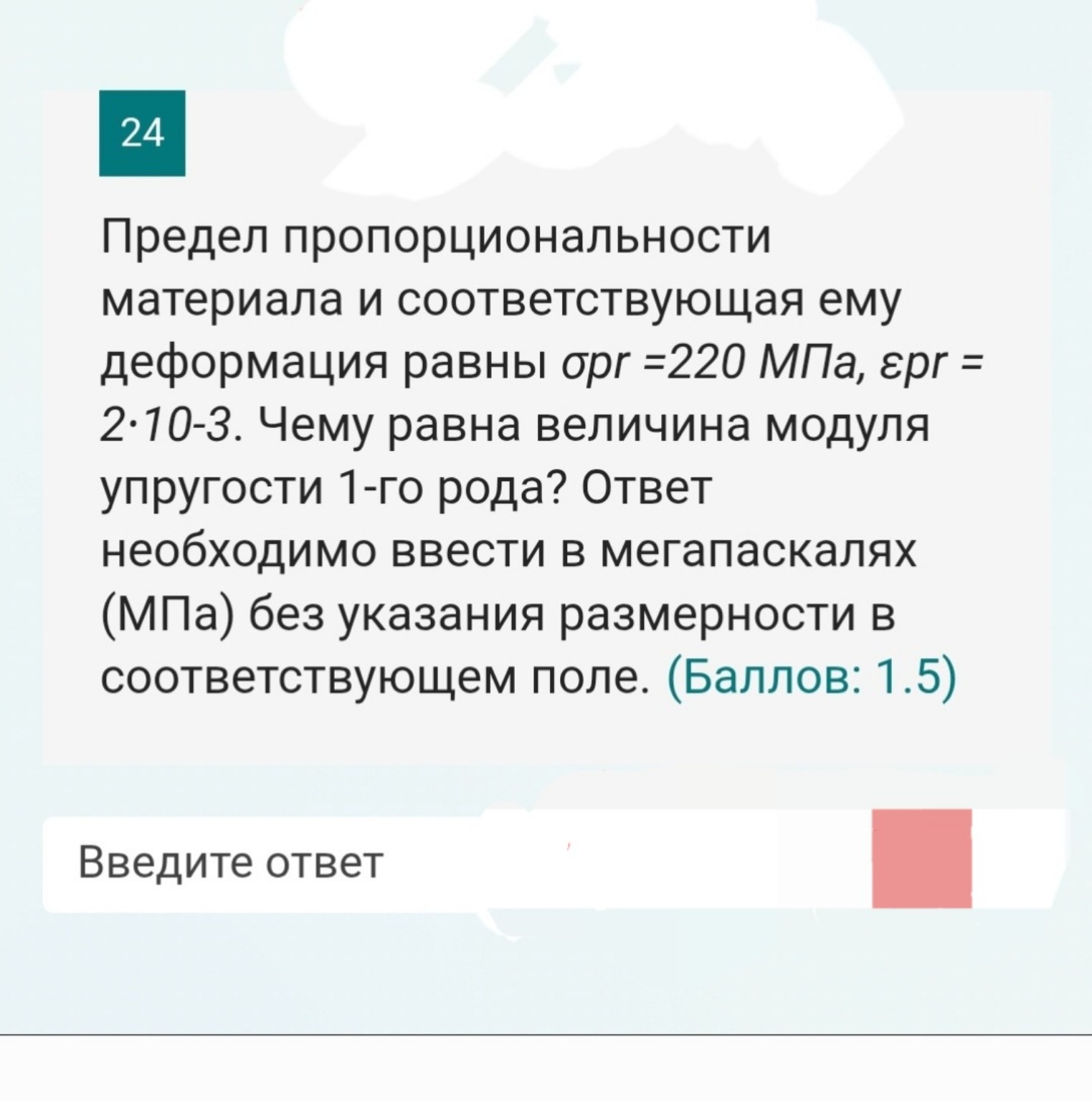 Изображение задачи: Набрала в зачете 38 баллов из 49 баллов