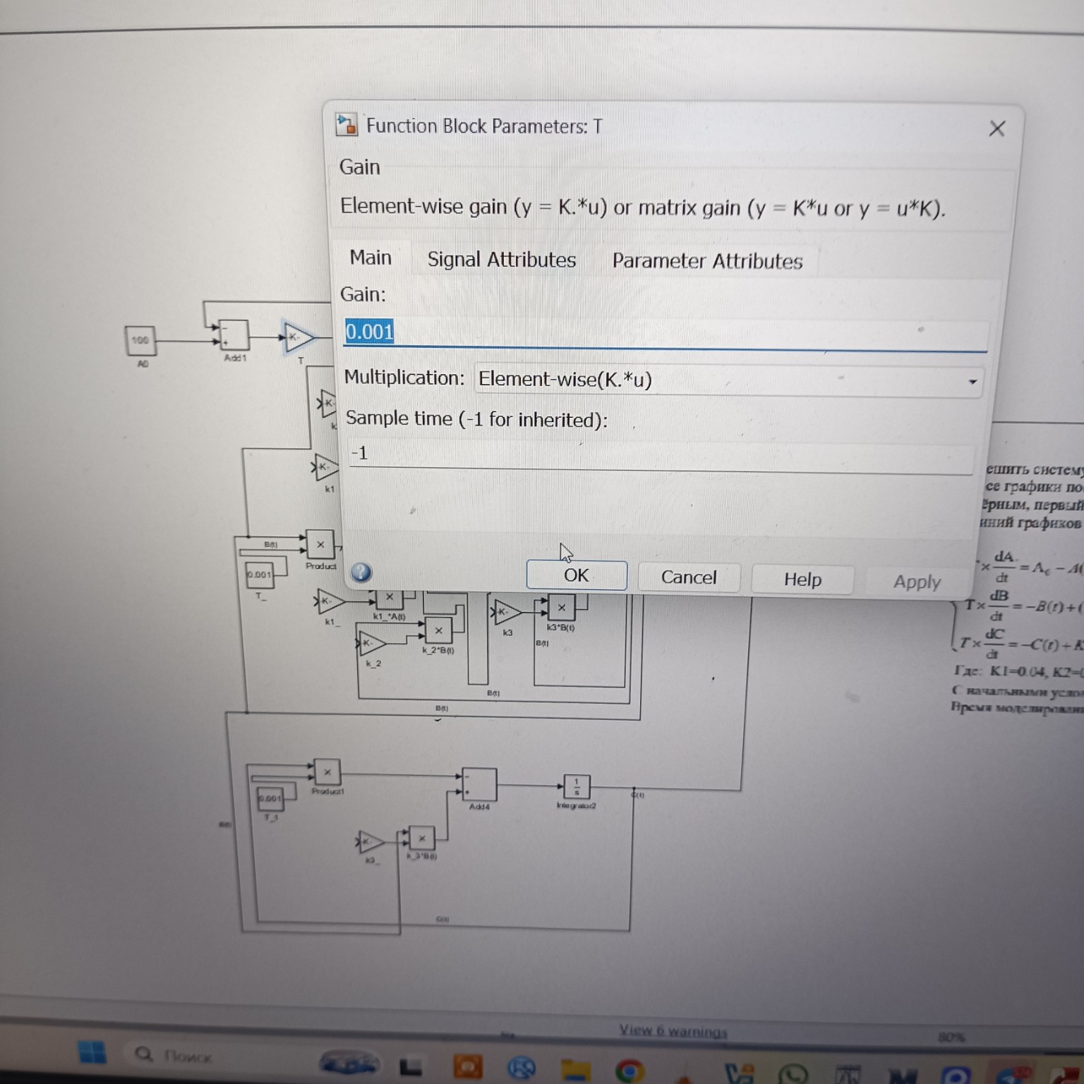 Изображение задачи: Найди ошибку Реши задачу: Знаки верные, ещё раз гл