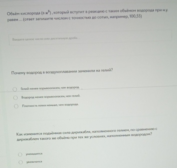 Изображение задачи: Решить с первого по второе фото.  Решить с первого