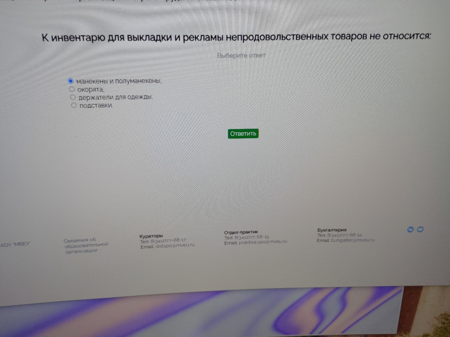 Изображение задачи: 