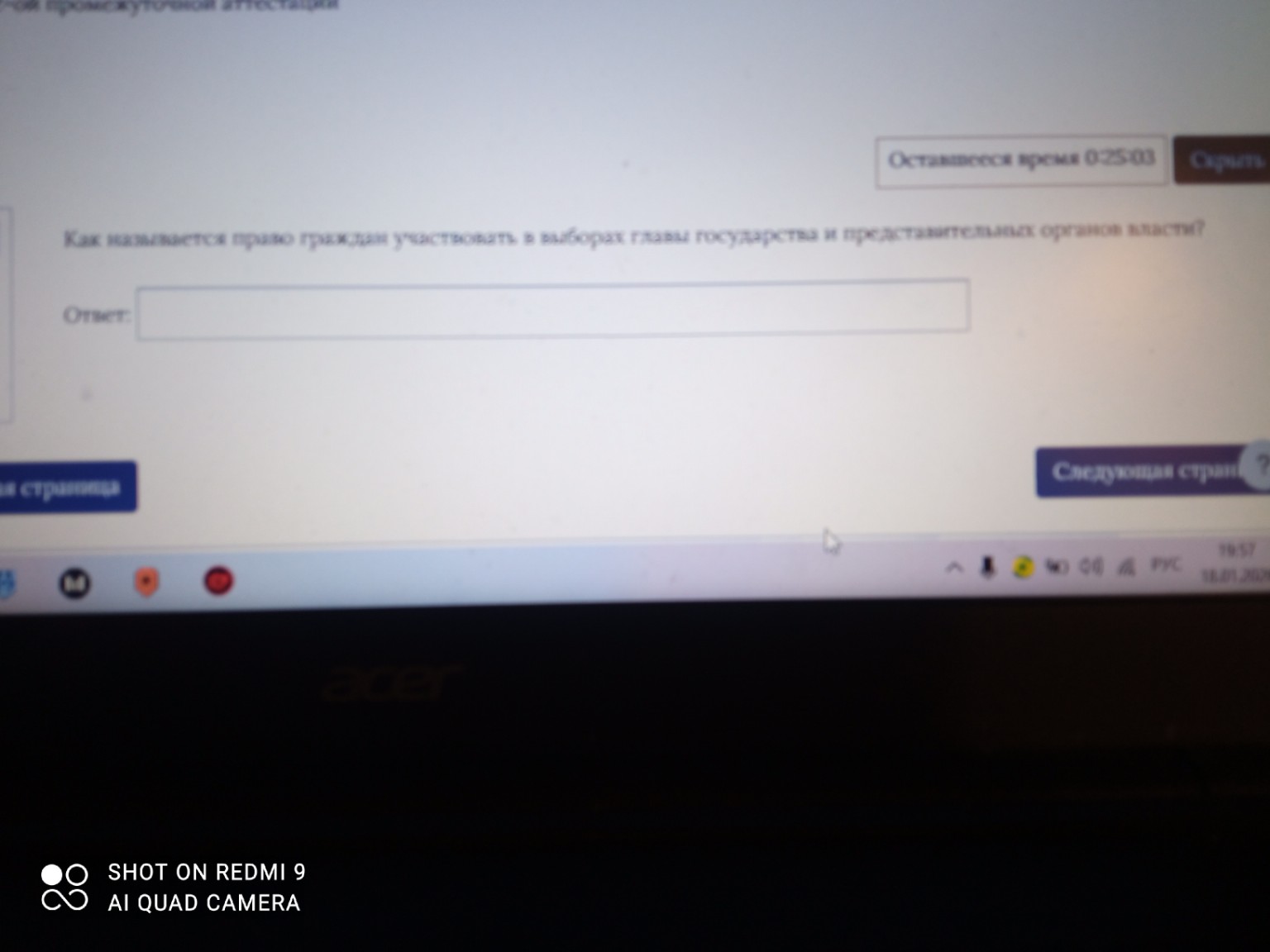 Изображение задачи: 